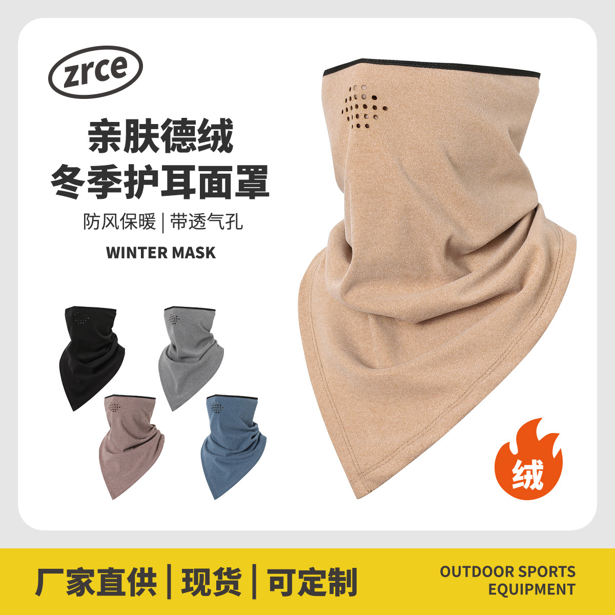 Windproof Ski Riding Mask Neck Scarf Winter Motorcycle Face Protection Ear Protection Half Face Triangle Scarf Men and Women Mountain Bike