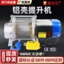 电动多功能380v220v葫芦