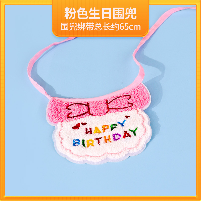 猫咪生日装扮宠物口水巾围兜小狗狗过生日蛋糕围脖装饰品围嘴帽子|undefined