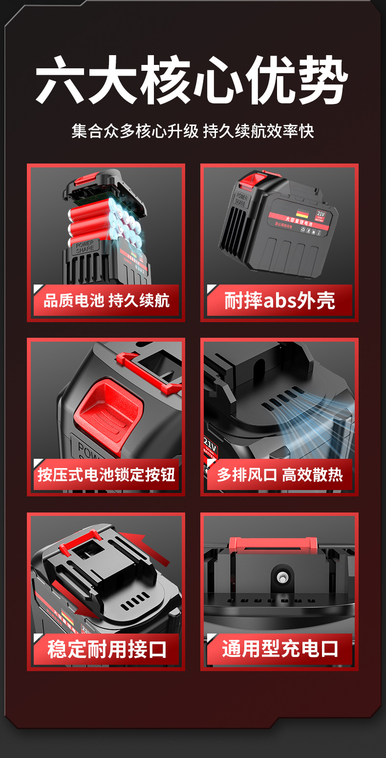 易事尔电池详情页_07