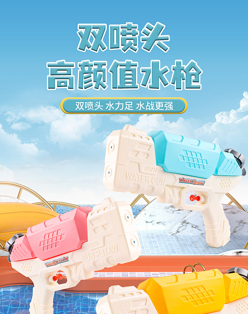 水枪_01.jpg