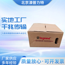 TCL罗格朗六类非屏蔽U/UTP低烟无卤网线4P双绞线305米轴32754蓝色