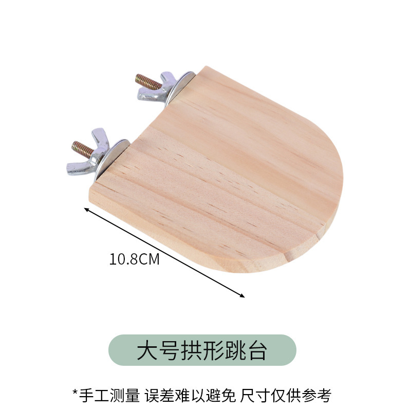 鸟玩具用品鸟跳板跳台站台鹦鹉玩具啃咬玩具磨嘴仓鼠龙猫站台圆台|undefined