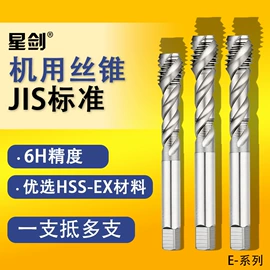 钻头;磁座钻;丝锥