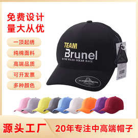 帽子定制印logo鸭舌帽定做棉广告帽棒球帽志愿者活动儿童帽订制