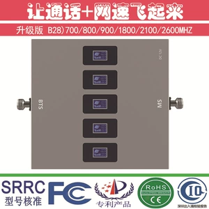 [新品外贸火热全网通五频手机信号放大器增强接收器2345G中继5频套]