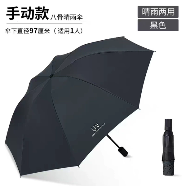 UV black manual 8 bone vinyl sun protection
