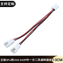 �羳��X����3Pin�DXH2.54��2Pinһ�ֶ��L�ȔUչ��3P�D2P��D�Ӿ�