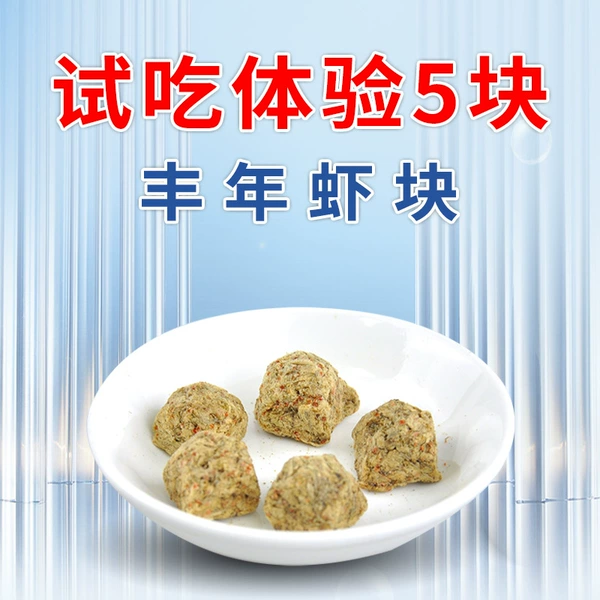 Freeze-dried brine shrimp pieces, 5 pieces, tasting pack