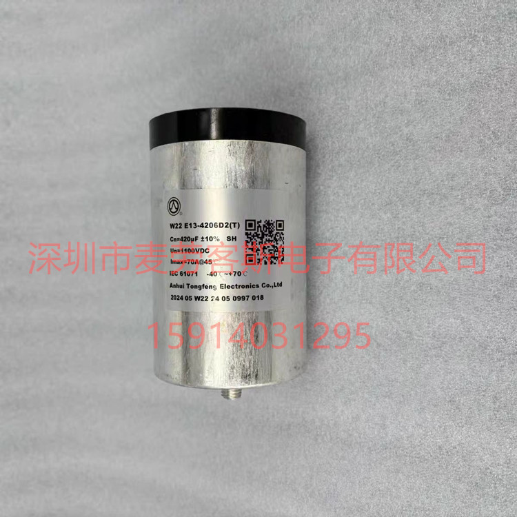 全新铜峰 W22 E13-4206D2(T) 1100V 420UF 86*135 薄膜电容器