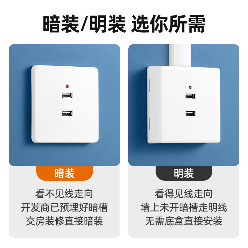 Type 86 USB socket panel, exposed and concealed two-hole four-hole USB charging socket, 220V low voltage 36V to 5V