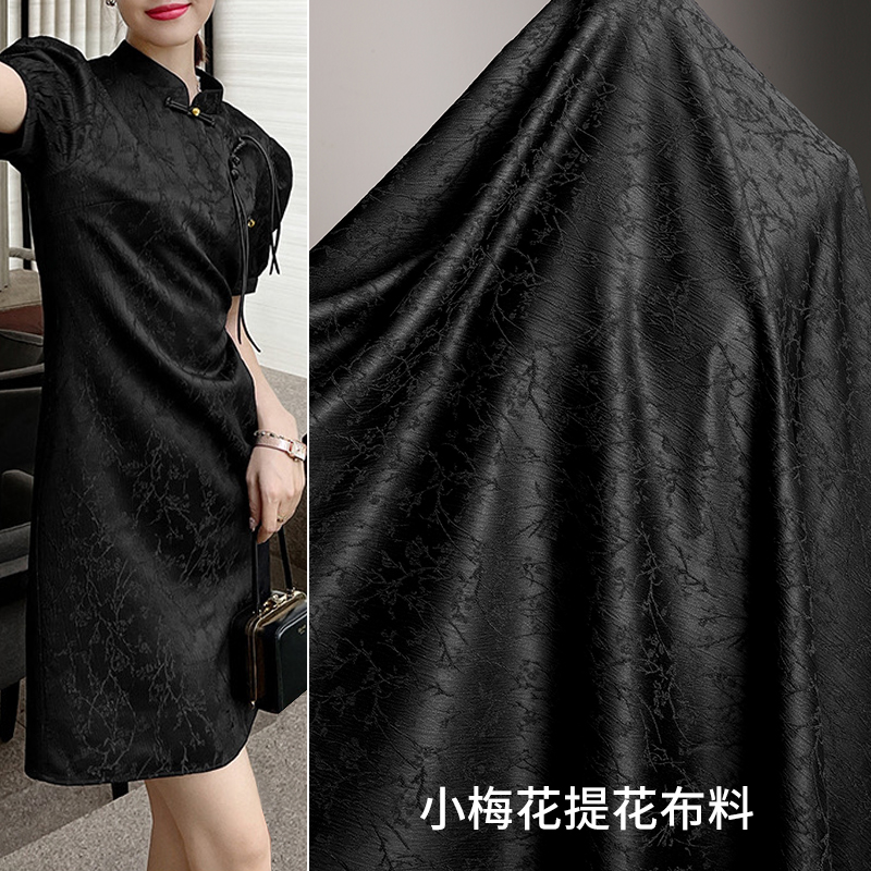 春秋中厚暗纹提花绸缎面新中式旗袍马面连衣裙装布料面料醋酸缎面