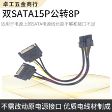 8PIN@늾 SATA15PIND8PINpSATA15pD8P@Դ