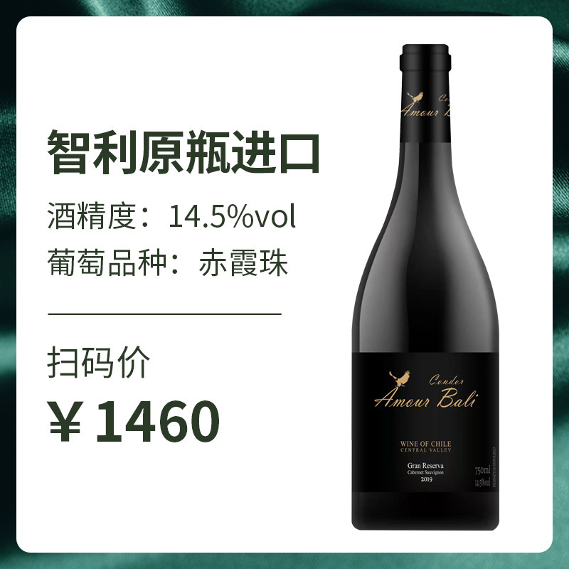 Red Wine Wholesale French Chile 14.5 Special Collection Original Bottle Imported Dry Red Cabernet Sauvignon Wine Whole Box Agent