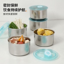 不锈钢保鲜盒便携野餐盒饭盒冰箱食物厨房备菜盒带密封保鲜碗