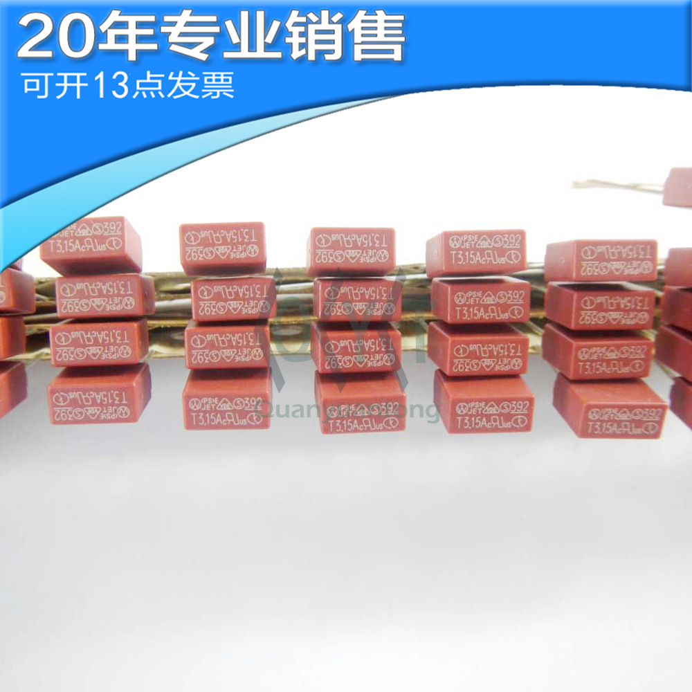 全新原装 392 3.15A 方形保险丝 直插保险丝 电子元器件