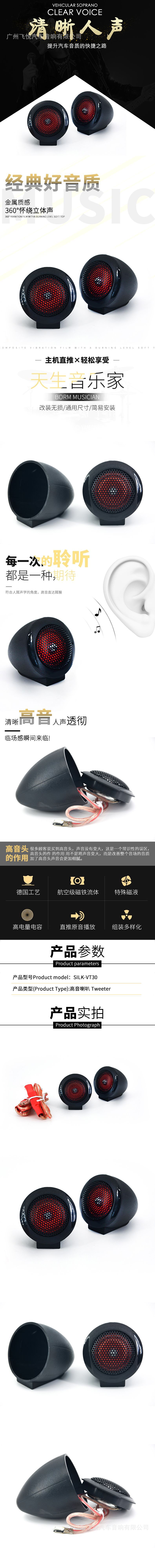 Wholesale Car Audio modification speaker Bt30 high pitch head 2-inch high pitch Speaker car high pitch with base