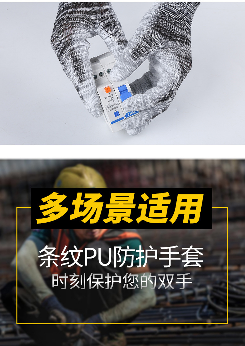 条纹PU详情切片_14