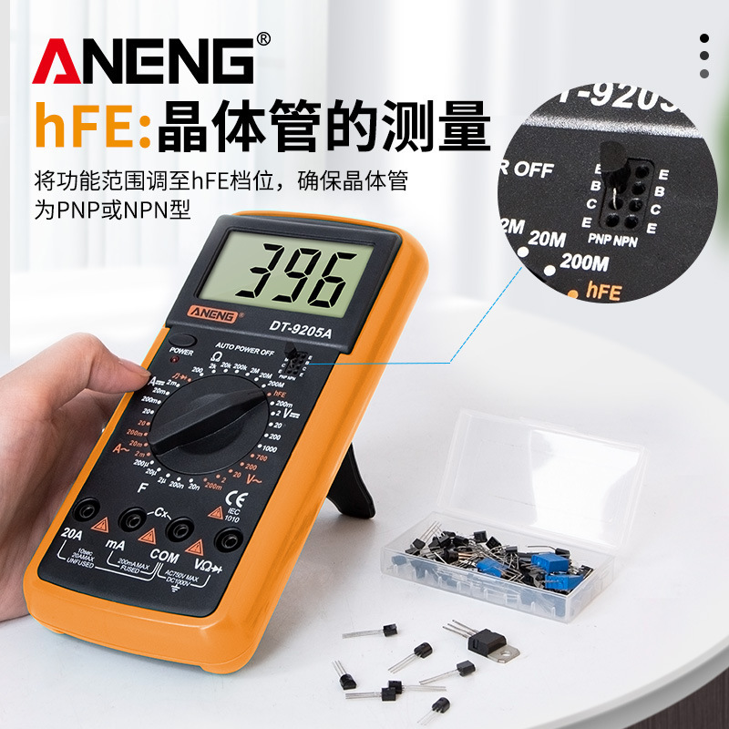 ANENG 9205高精度万能表电工测试直流电压电流表多功能维修数显表