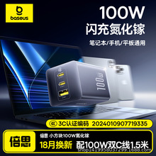 FE11充电器100W氮化镓多口插头快充无人机笔记本电脑USB-C口