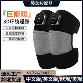 电加热护膝保暖热敷袋热敷震动膝盖腿部发热按摩器按摩仪家用神器