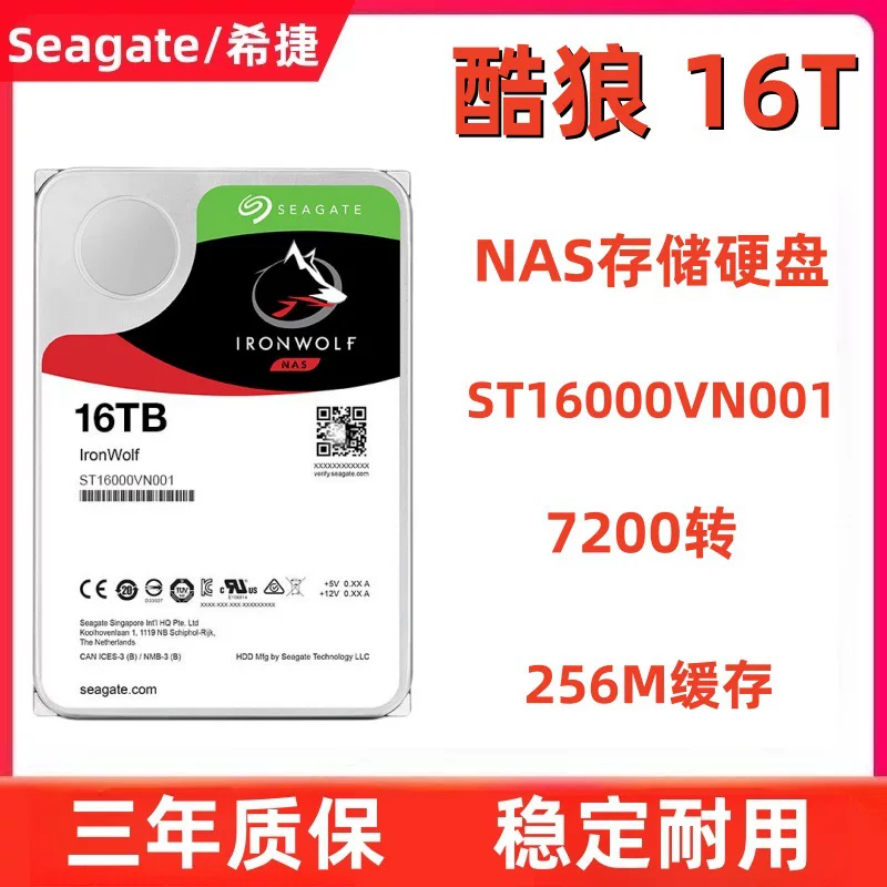 Подходит для Seagate Cool Wolf 16 ТБ жесткого диска NAS, серверного массива, корпоративный 3.5" ST16000VN001