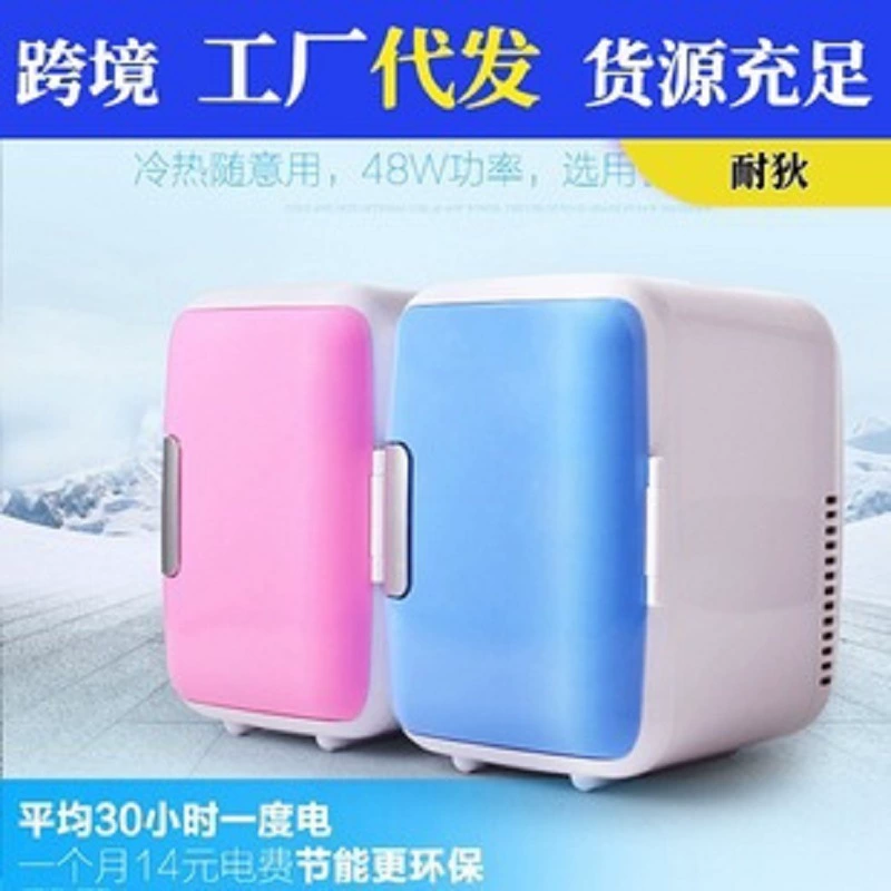 4L автомобильный холодильник 4L мини холодный и теплый небольшой холодильник автомобильный домашний небольшой общежитие двойного назначения домашний охлаждающий обогреватель