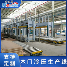 亨力特复合胶合板不锈钢铝蜂窝板木门自动化生产流水线50吨冷压机