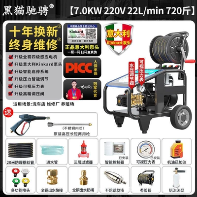 Car Washing Machine High-Power High-Pressure | Car washing machine - powerful-stain-removal-and-neat-storage-220v-strong-pressure-70kw720-catties-22l-20m-roll-pig-pensheep-pencow-pen