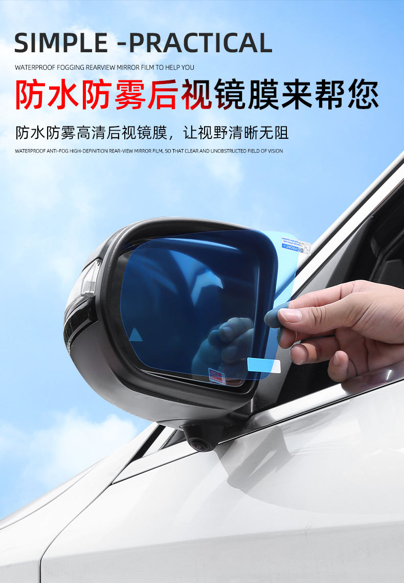 Suitable for Nissan Sylphy reversing reflective rearview mirror rainproof film Teana Tiida waterproof Qijun full screen anti-fog