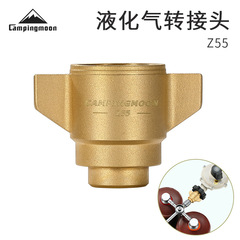 Keman Z56 Z55 Camping Gear: Cartridge-Type Alpine Gas Cylinder with Japanese/Chinese-Style Liquefied Gas Brass Adapter