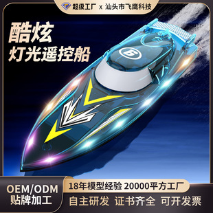 Cross-Border Popular Kidsren's Toys Led Lighting Competitive Remote Control Boat Stunt Black Technology High-End Popular Toys Luminous