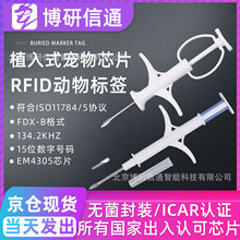 RFIDֲ��ʽоƬ����134.2Khz���ʱ�׼оƬISO11784/11785����оƬ