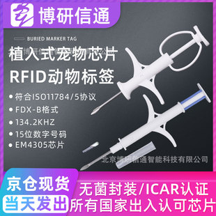 RFIDֲ��ʽоƬ����134.2Khz���H��׼оƬISO11784/11785���оƬ