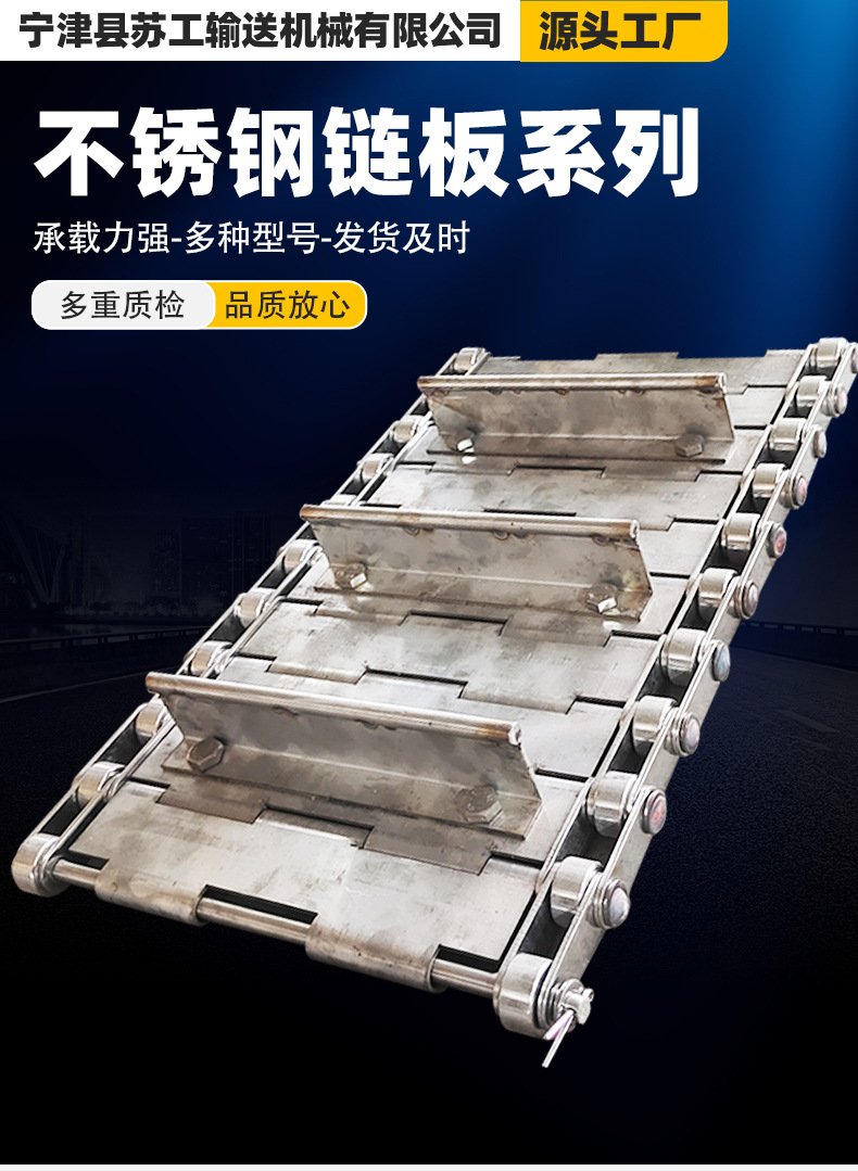 不锈钢链板_01.jpg