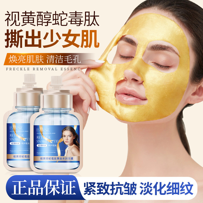 Ba Lux retinol oro desgarro máscara hidratación humectante máscara facial fácil de empujar máscara facial máscara facial para dormir fábrica de salón de belleza
