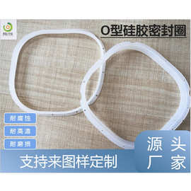 橡胶制品食品级O型圈防水保温分离器乳白色环保硅胶密封圈配件
