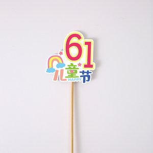 Feliz día del niño, ramo, materiales de embalaje, bolsa de bocadillos de celebridades de Internet, piruleta, arte floral, día de los niños, decoración de flores, bolsa de abrazo