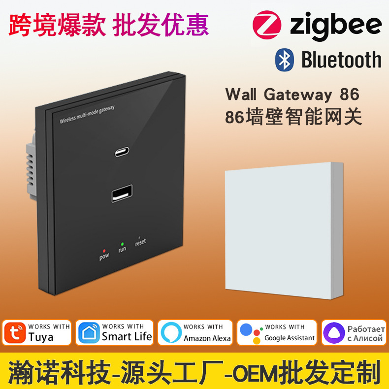 涂鸦智能无线多模网关Zigbee蓝牙全屋家居控制中枢家用