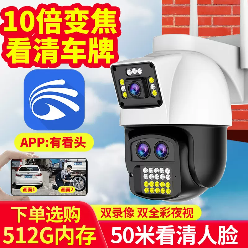 家用监控器360可夜视户外4g高清监控摄像头双画面智能网络摄像机v