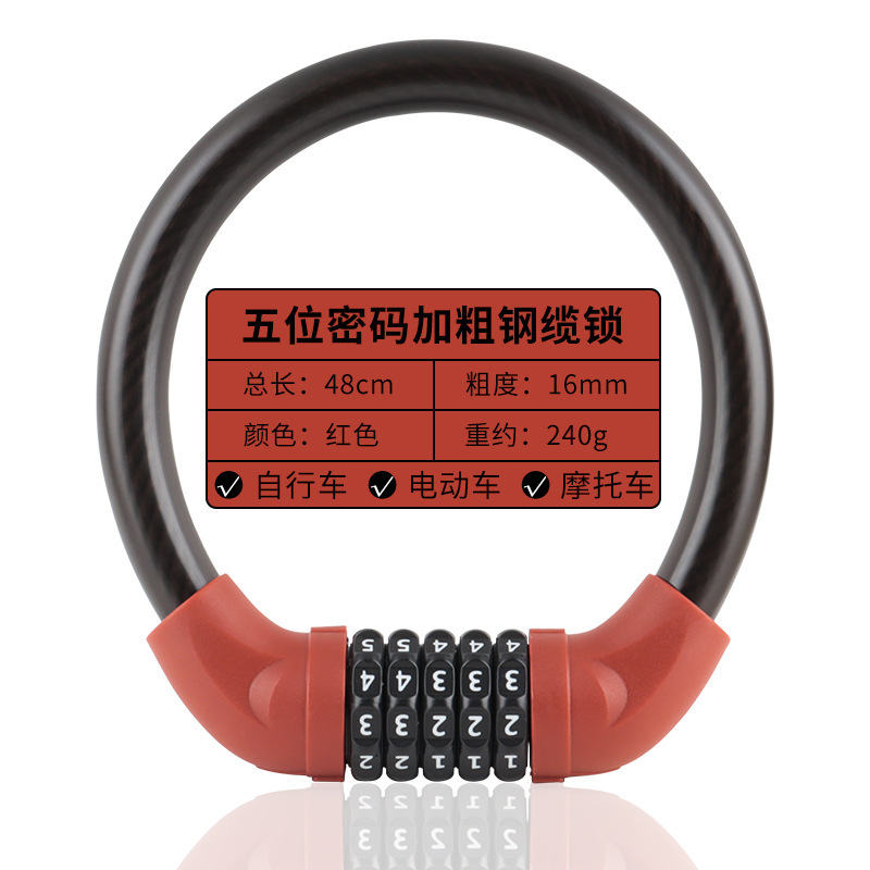 サイクリング用品自転車ロック盗難防止ワイヤーロック 5 桁パスワード電動バイク厚みのある切断防止自転車ロック|undefined