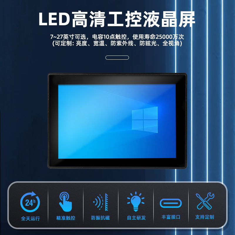 工控一体机嵌入式工业显示器安卓平板电脑工位看板工业触摸一体机|undefined