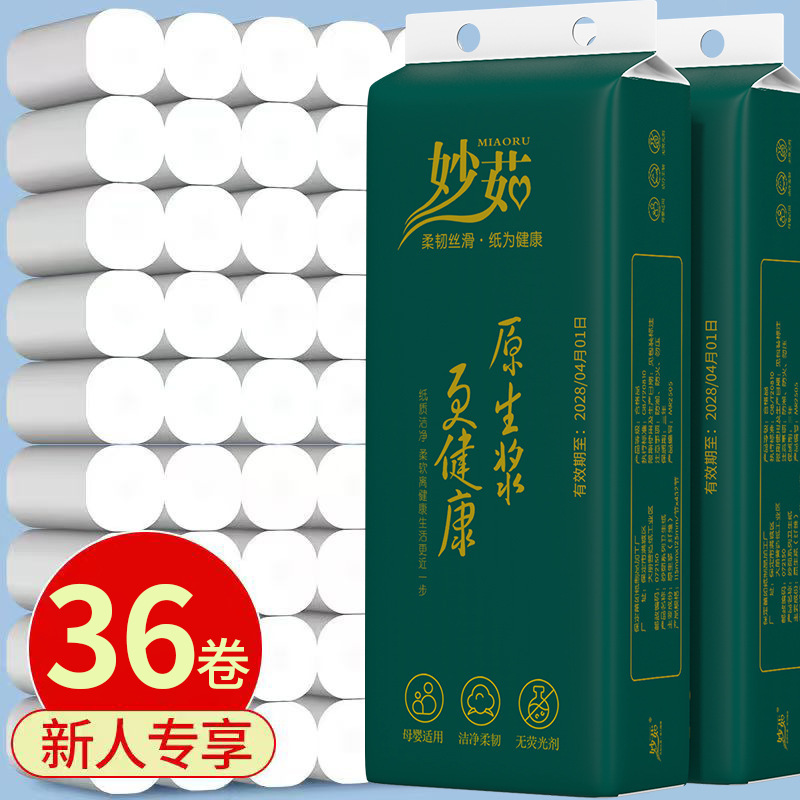 Exclusive for Newcomers: Toilet Paper Rolls in Bulk, Made from Virgin Pulp, for Household Use, Wholesale Hand Towels, Toilet Paper, Economical Pack, Roll Paper