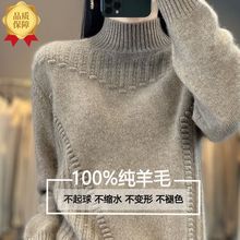 鄂尔多市斯羊绒衫女羊毛衫半高领毛衣宽松中年针织秋冬打底衫