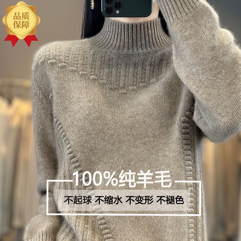 鄂尔多市斯羊绒衫女羊毛衫半高领毛衣宽松中年针织秋冬打底衫