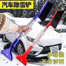 厂家直销除雪铲扫雪车刷清雪多功能除雪利器冬季除霜长柄除雪神器