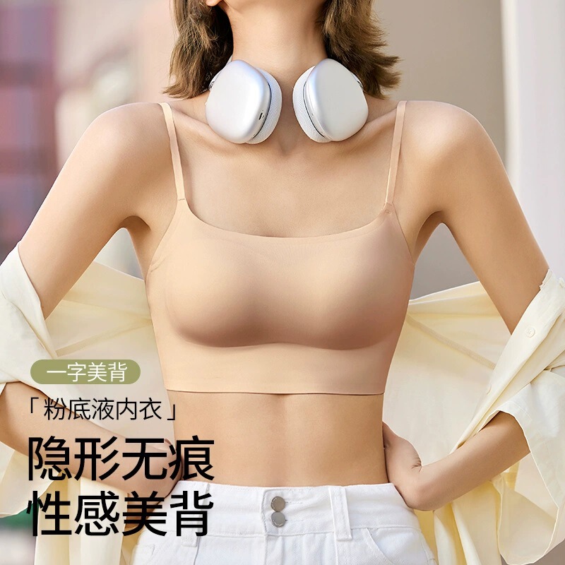 [Invisible and opaque] seamless liquid foundation underwear women with chest pad integrated beautiful back bra wear white T opaque sling