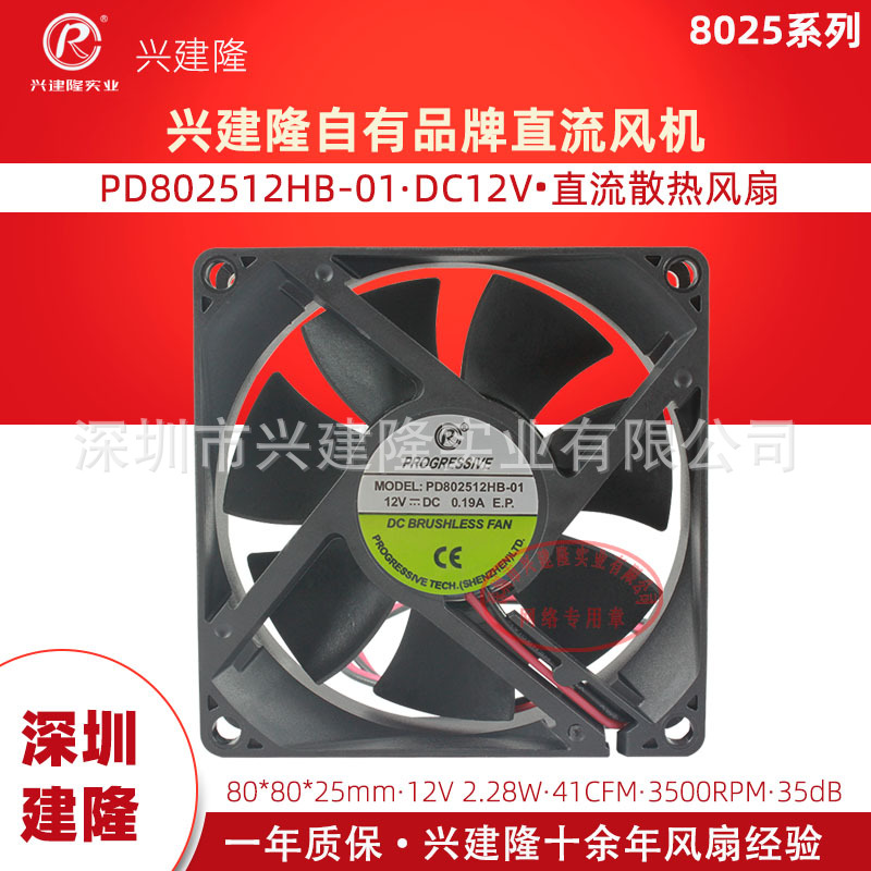 ��¡8025���PD802512HB 3500תDC12Vֱ��ɢ�ȷ���