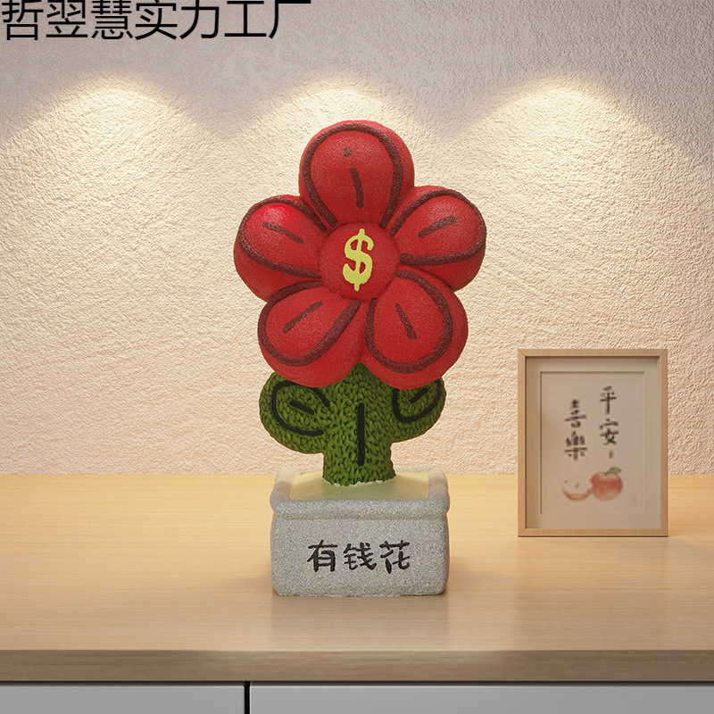 有钱花朵高档开业礼物家用桌面乔迁新居礼品高级装饰品落地摆件|undefined