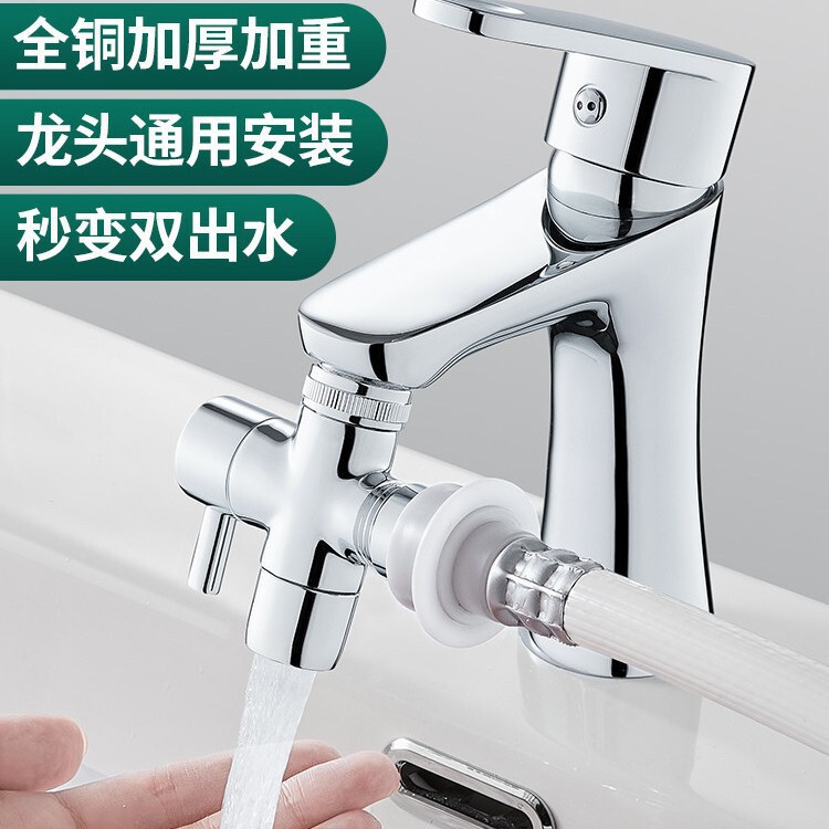 Faucet Diverter, Washing Machine Basin Water Splitter, Three-Way Adapter, Washbasin Conversion Connector, One-To-Two Splitter